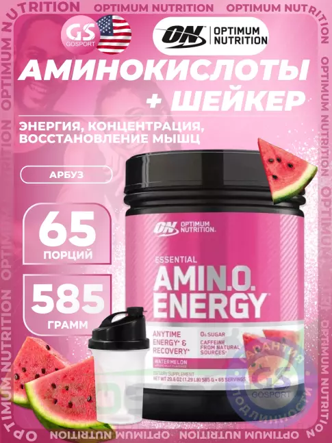 Аминокислоты Optimum Nutrition Essential Amino Energy 585 г + шейкер, Арбуз Аминокислоты Optimum Nutrition Essential Amino Energy 585 г + шейкер, Арбуз