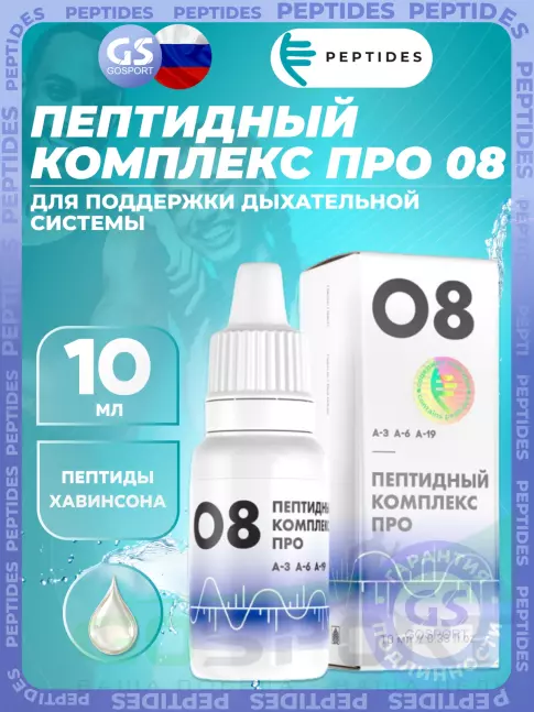 Пептиды Хавинсона PEPTIDES Пептидный комплекс ПРО 08 10 мл Пептиды Хавинсона PEPTIDES Пептидный комплекс ПРО 08 10 мл