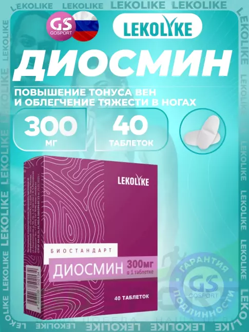 Витаминный комплекс LEKOLIKE Диосмин 300 мг 40 таблеток Витаминный комплекс LEKOLIKE Диосмин 300 мг 40 таблеток