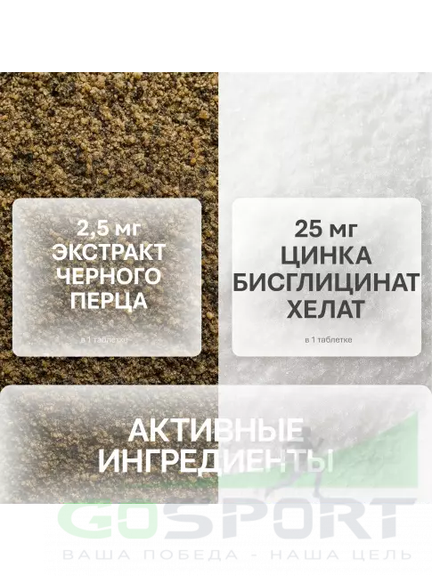 Цинк NFO Zinc Complex 90 таблеток