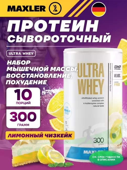  MAXLER Ultra Whey 300 г, Лимонный чизкейк