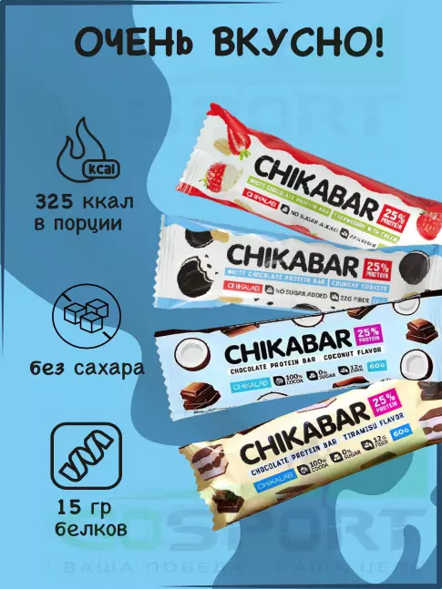 Протеиновый батончик Chikalab Chikabar mix, клубника, печенье с кремом, кокос, тирамису