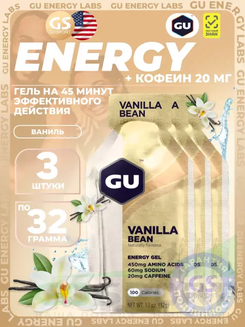 Гель питьевой GU Energy Labs GU Original Energy Gel 20mg caffeine 3 x 32 г, Ваниль Гель питьевой GU Energy Labs GU Original Energy Gel 20mg caffeine 3 x 32 г, Ваниль