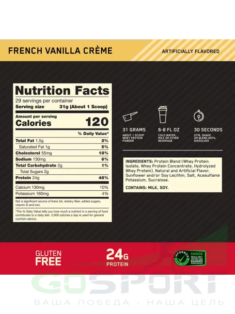 Сывороточный протеин Optimum Nutrition 100% Whey Gold Standard 907 г, Французский ванильный крем