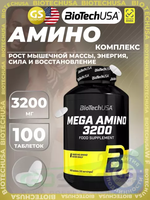 Аминокислоты BioTechUSA Mega Amino 3200 100 таблеток