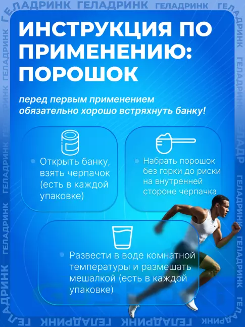 Комплекс хондропротекторов ГЕЛАДРИНК ФОРТЕ (Geladrink Forte) ГИАЛ 420 г, Ананас
