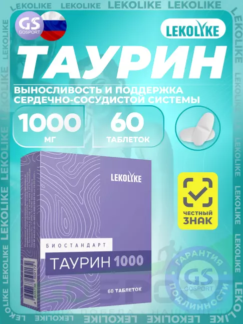LEKOLIKE Таурин 1000 мг 60 таблеток LEKOLIKE Таурин 1000 мг 60 таблеток