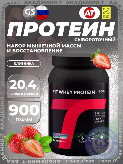 Изолят протеина Академия-Т Fit Whey Protein 900 г, Клубника