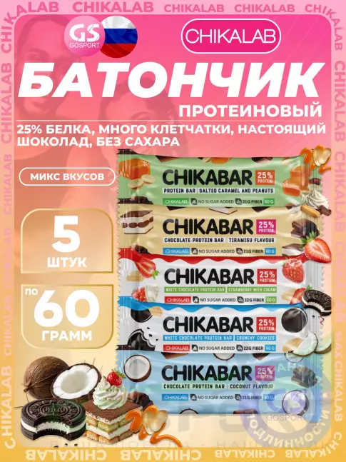 Протеиновый батончик Chikalab Chikabar 5 x 60 г, Микс 3