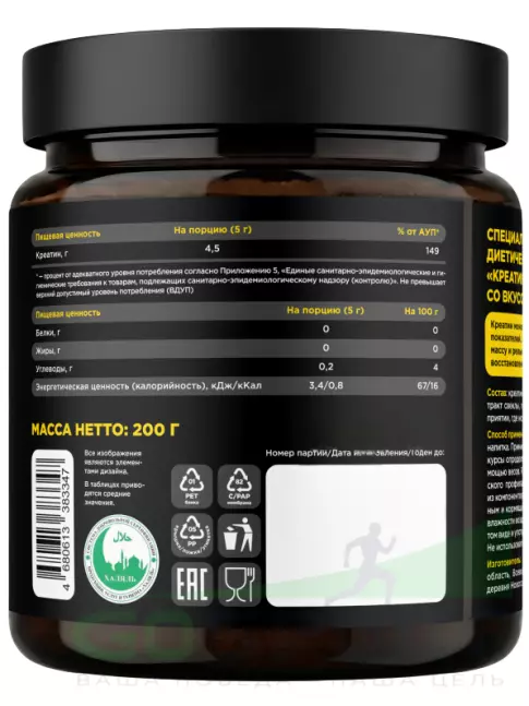 Креатин моногидрат PRIMEKRAFT Creatine Monohydrate 4500 mg 200 г, Дикая вишня