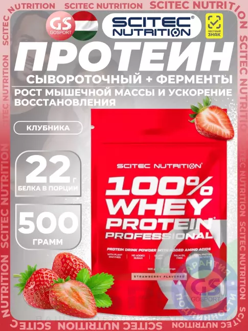Сывороточный протеин Scitec Nutrition 100% Whey Protein Professional 500 г, Клубника