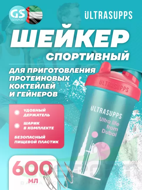  UltraSupps Шейкер 600 мл 600 мл