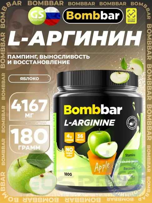 Аргинин / AAKG BombBar L-Arginine 4167 mg 180 г, Яблоко