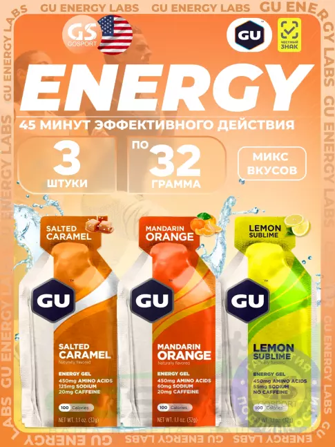Энергетический гель питьевой GU Energy Labs Gel MIX 3 x 32 г, Микс №19