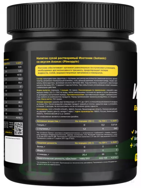 Изотоник PRIMEKRAFT Isotonic 750 г, Ананас Изотоник PRIMEKRAFT Isotonic 750 г, Ананас
