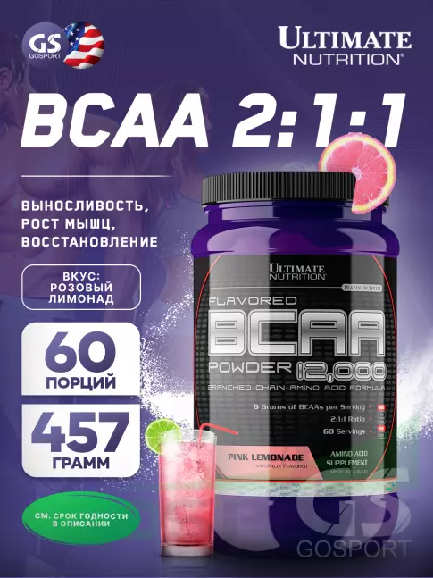 БСАА Ultimate Nutrition BCAA 12000 Powder 457 г, Розовый лимонад