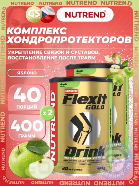 Комплекс хондропротекторов NUTREND Flexit Gold Drink 2 x 400 г, Яблоко Комплекс хондропротекторов NUTREND Flexit Gold Drink 2 x 400 г, Яблоко