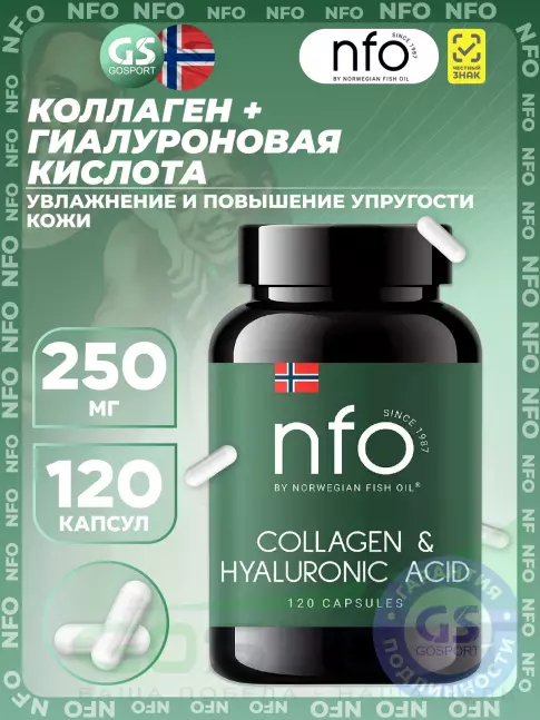 Коллаген морской NFO Collagen 250 mg &  Hyaluronic Acid 10 mg 120 капсул