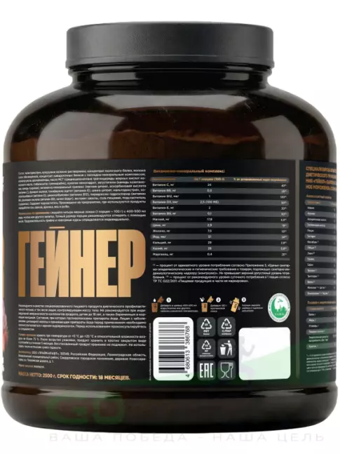 Гейнер PRIMEKRAFT GAINER Ультра Масс 2500 г, Клубничное мороженое