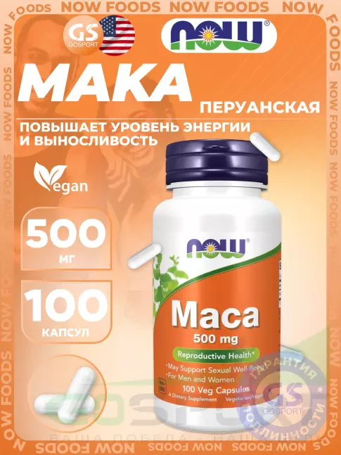 MAKA NOW Foods Maca 500 mg 100 Веган капсул