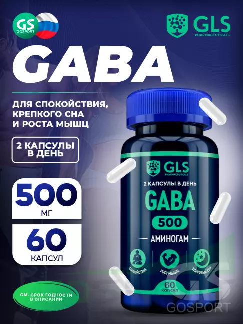  GLS pharmaceuticals GABA 500 мг (Аминогам) 60 капсул