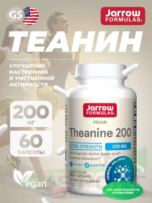  Jarrow Formulas Theanine 200 mg 60 веган капсул