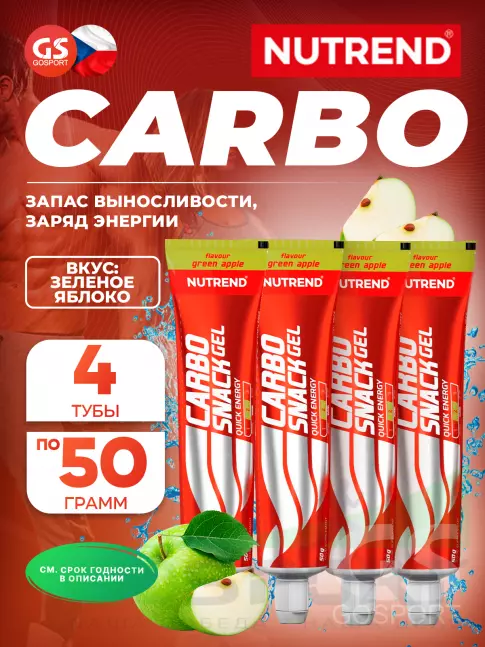 Гель питьевой NUTREND Carbosnack туба 4 шт x 50 г, Зеленое яблоко