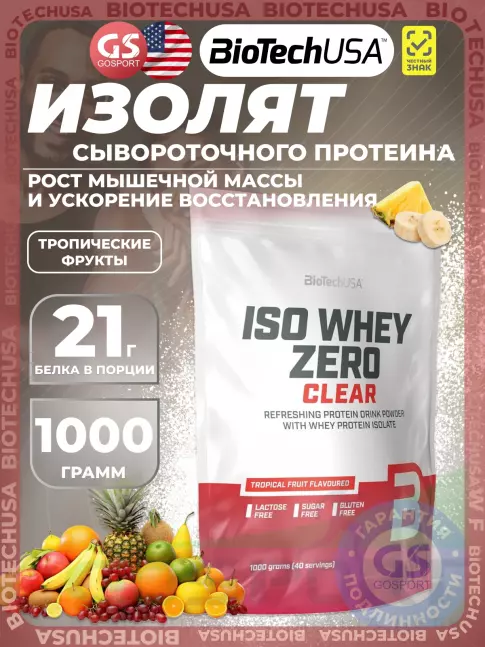 Изолят протеина BioTechUSA Iso Whey Zero Clear 1000 г, Тропические фрукты