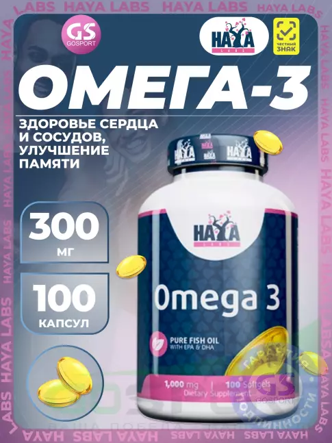Омега-3 Haya Labs Omega 3 300 mg 100 гелевых капсул