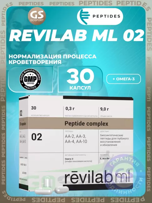 Пептиды Хавинсона PEPTIDES Revilab ML 02 30 капсул