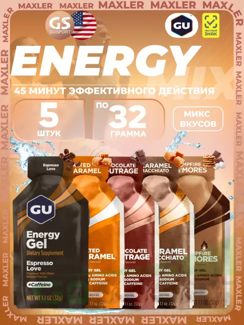 Энергетический гель питьевой GU Energy Labs Gel MIX 5 x 32 г, Микс №28