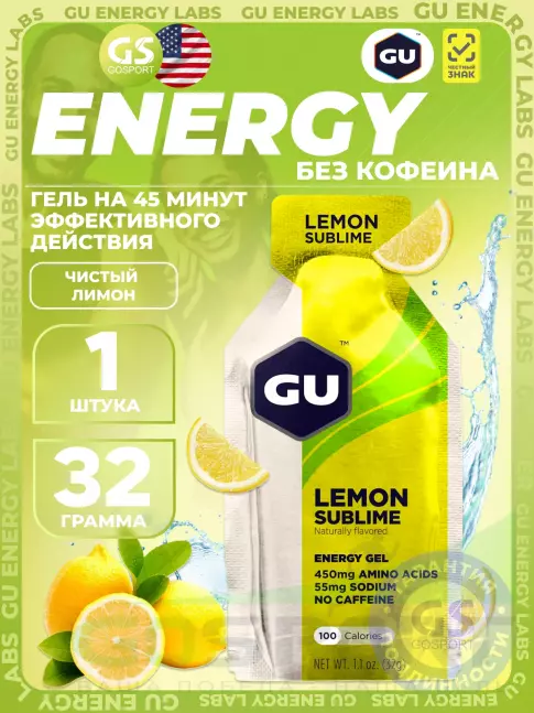Энергетический гель питьевой GU Energy Labs GU Original Energy Gel no caffeine 32 г, Чистый лимон Энергетический гель питьевой GU Energy Labs GU Original Energy Gel no caffeine 32 г, Чистый лимон