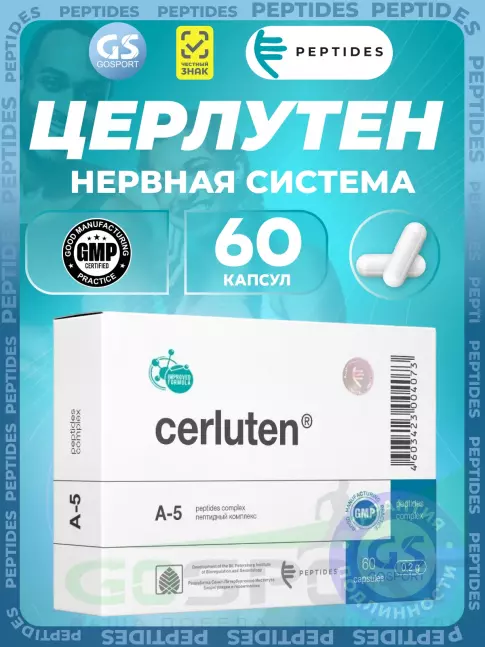 Пептиды Хавинсона PEPTIDES Церлутен (Cerluten) 60 капсул