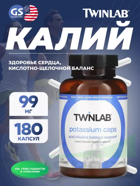  Twinlab Potassium Caps 99 mg 180 капсул