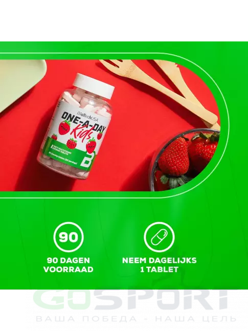  BioTechUSA One-A-Day Kids 90 жевательных таблеток, Клубника-малина