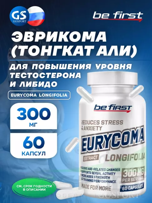  Be First Eurycoma Longifolia 60 капсул