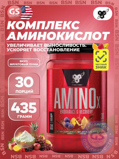 БСАА BSN Amino-X 2:1:1 435 г, Фруктовый пунш