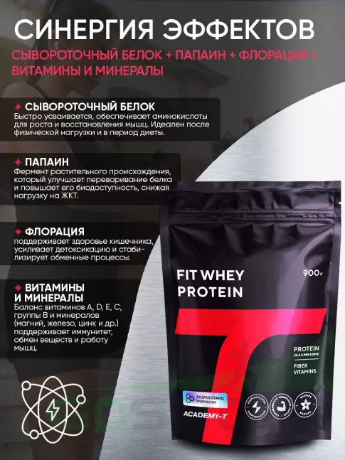 Гейнер Академия-Т Fit Whey Protein 900 г, Ваниль
