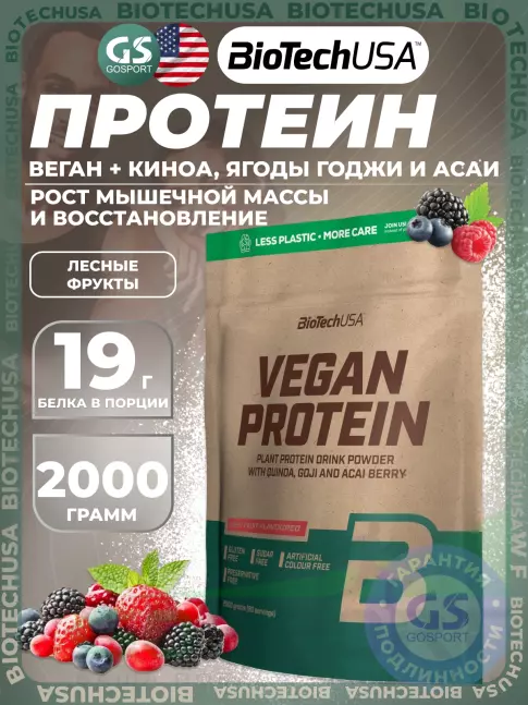 Протеин для веганов BioTechUSA Vegan Protein 2000 г, Лесные фрукты