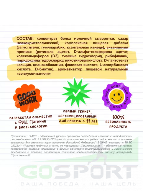 Академия-Т Junior Protein 900 г, Ваниль  Академия-Т Junior Protein 900 г, Ваниль