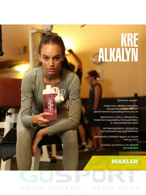 Kre-Alkalyn MAXLER Kre-Alkalyn Caps 120 капсул