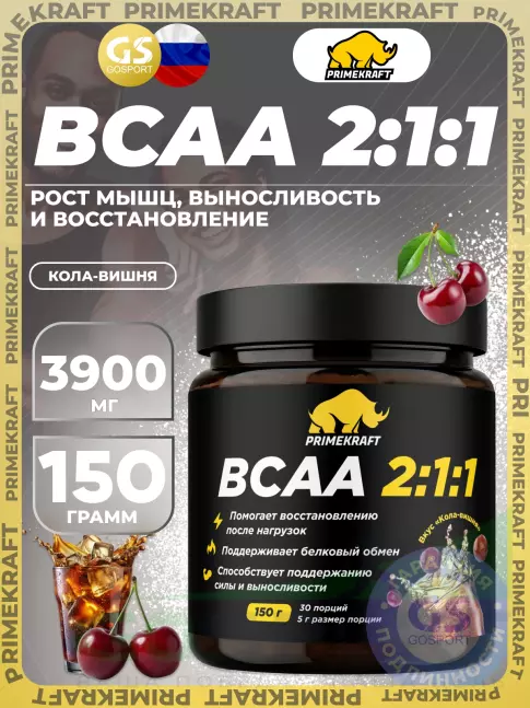 BCAA PRIMEKRAFT BCAA 2:1:1 3900 мг 150 г, Кола-вишня BCAA PRIMEKRAFT BCAA 2:1:1 3900 мг 150 г, Кола-вишня