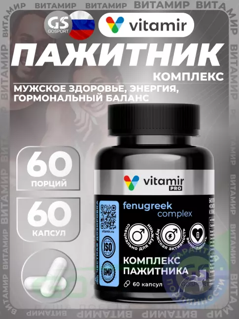 MAKA VITAMIR PRO Комплекс пажитника 60 капсул