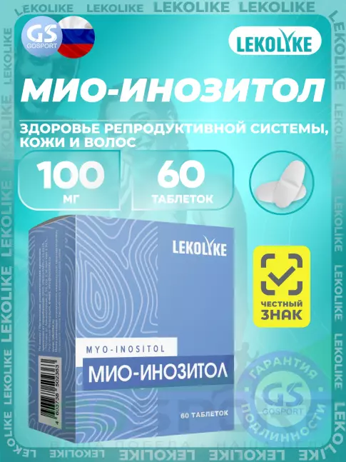  LEKOLIKE Мио-Инозитол 100 мг 60 таблеток