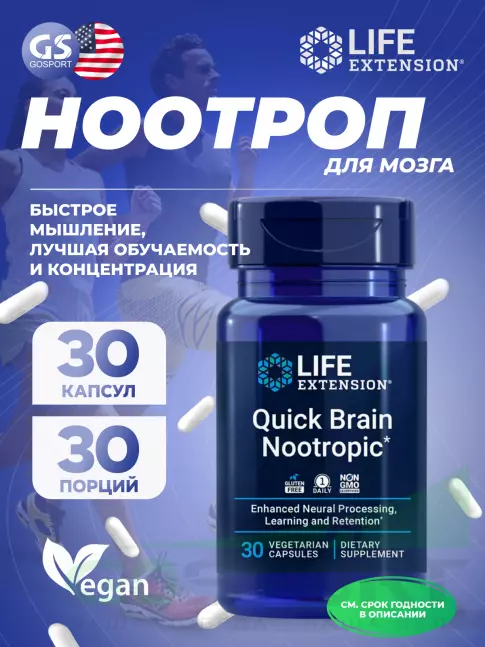  Life Extension Quick Brain Nootropic 30 капсул