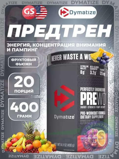 Предтреник в порошке Dymatize Pre W.O. 400 г, Фруктовый фьюжн