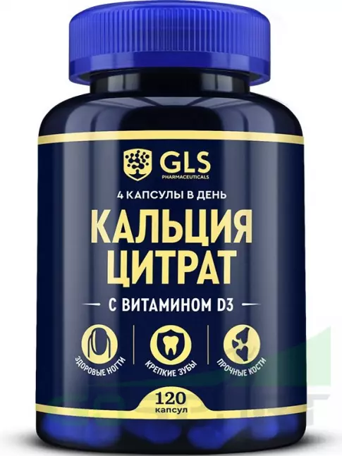  GLS pharmaceuticals Кальция цитрат с витамином D3 120 капсул