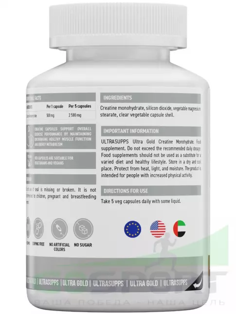  UltraSupps Creatine monohydrate 150 капсул