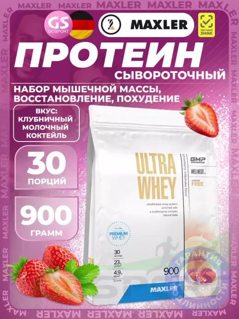  MAXLER Ultra Whey 900 г, Клубника