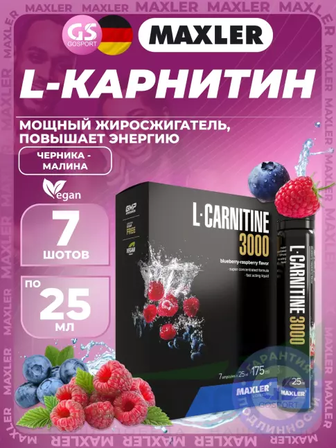 L-Карнитин жидкий MAXLER L-Carnitine 3000 7 x 25 мл, Черника - Малина